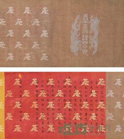 清康熙九年(1670) 康熙诰命